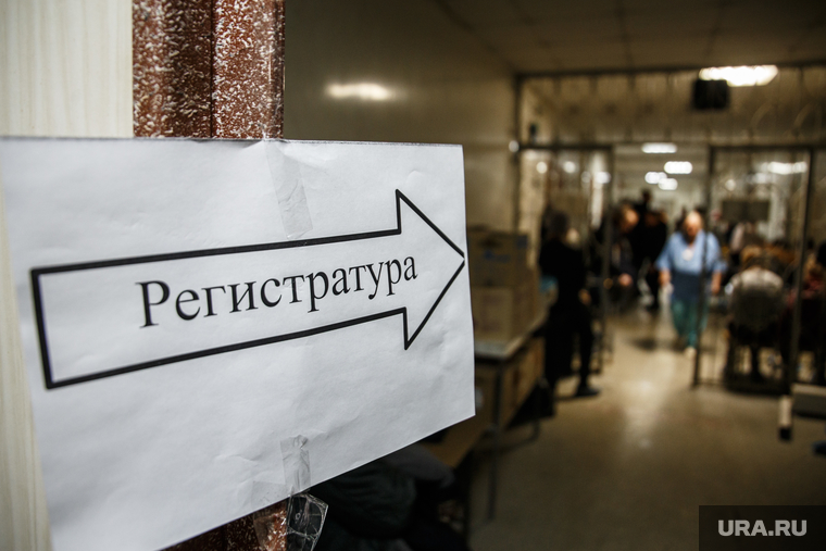Травмпункт (вывески). Екатеринбург, регистратура, пациенты, травмпункт, указатель
