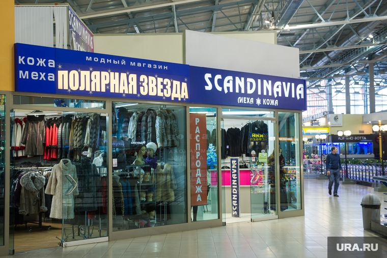 ТЦ "Дирижабль". Екатеринбург