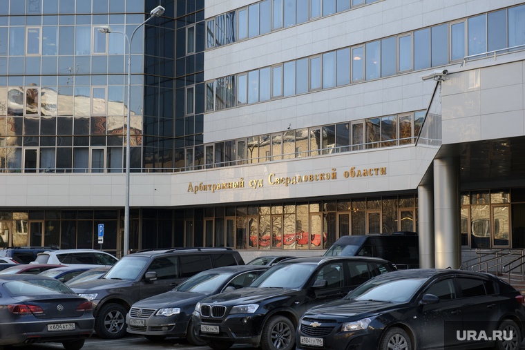 Клипарт. Екатеринбург, здание, арбитражный суд со, улица шарташская4