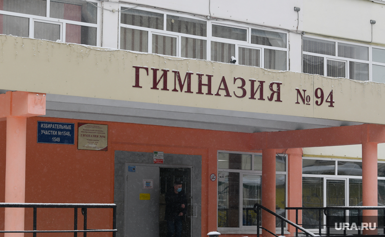 Досрочное ЕГЭ на базе Гимназии №94. Екатеринбург, гимназия94