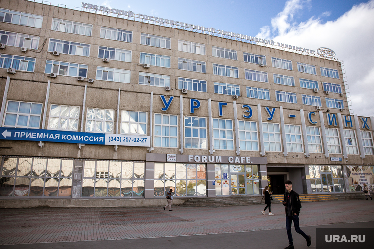 Виды Екатеринбурга, ургэу, синх