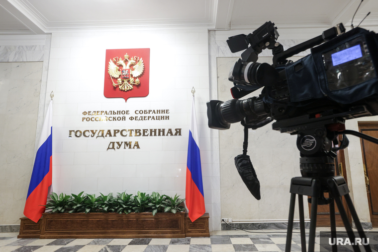 Госдума. Клипарт "Государственная Дума". Москва, госдума, государственная дума