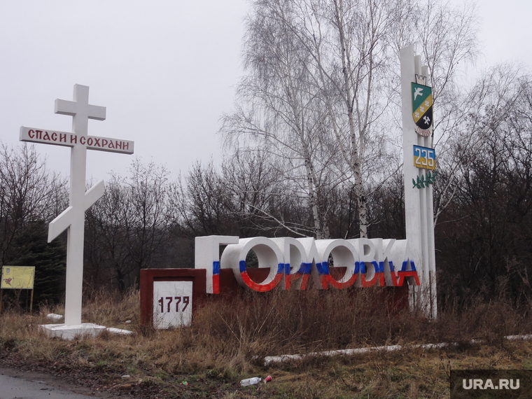 Въезд в город, взорванный мост, блоки на улицах. Горловка., стела, горловка, крест