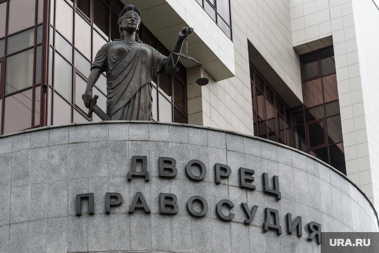 Свердловские зарисовки. Екатеринбург , дворец правосудия, свердловский областной суд