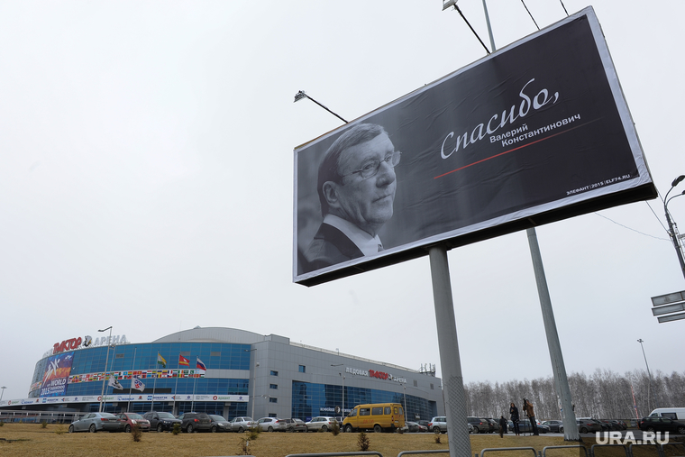 Похороны Валерия Константиновича Белоусова. Челябинск., баннер, белоусов валерий фото