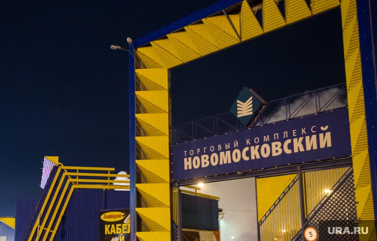 Пожар на рынке "Новомосковский". Екатеринбург, рынок новомосковский