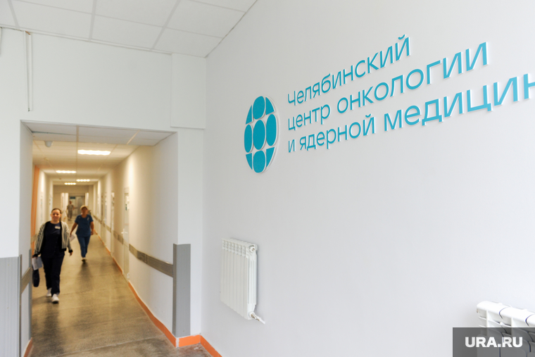 Отделение онкоурологии Челябинского областного клинического центра онкологии и ядерной медицины. Челябинск, онкоцентр, центр онкологии и ядерной медицины