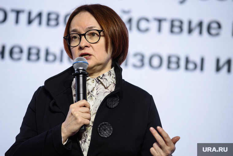 Председатель Центрального банка РФ Эльвира Набиуллина в форуме «Кибербезопасность в финансах». Екатеринбург, набиуллина эльвира