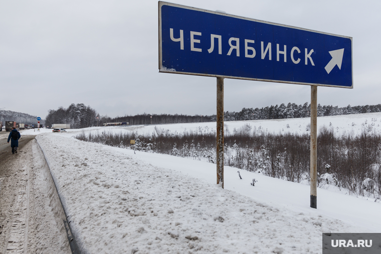 Ново-Московский тракт. Свердловская область, снег, зима, указатель, ново московский тракт, трасса, челябинск
