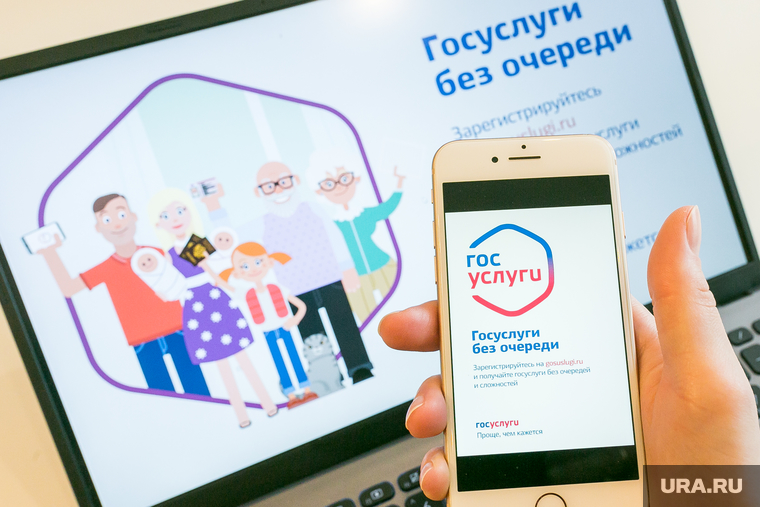 Клипарт Госуслуги. Тюмень, госуслуги, госуслуги сайт, сайт госуслуг