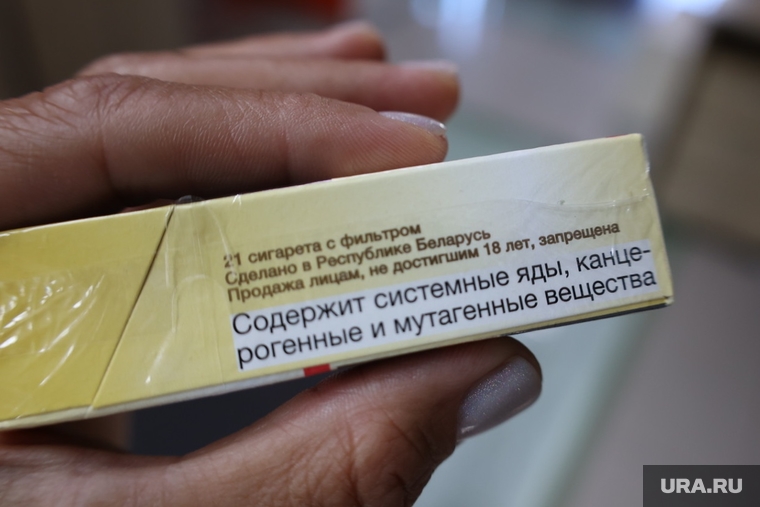 Нелицензионная пачка сигарет. Курган, сигареты, пачка сигарет