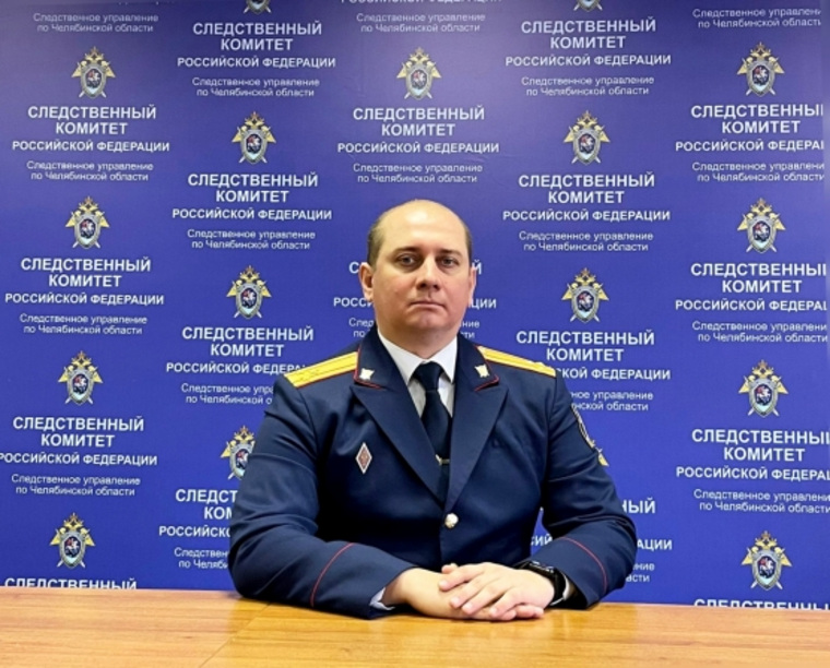 Алексей Шавкунов получил должность замначальника СУ СКР по Челябинской области