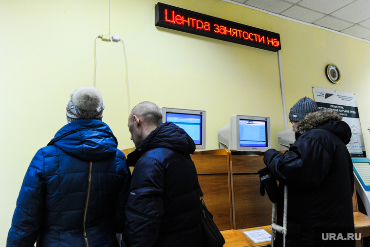 Центр занятости населения. Поиск работы. Челябинск, безработица, центр занятости населения, поиск работы