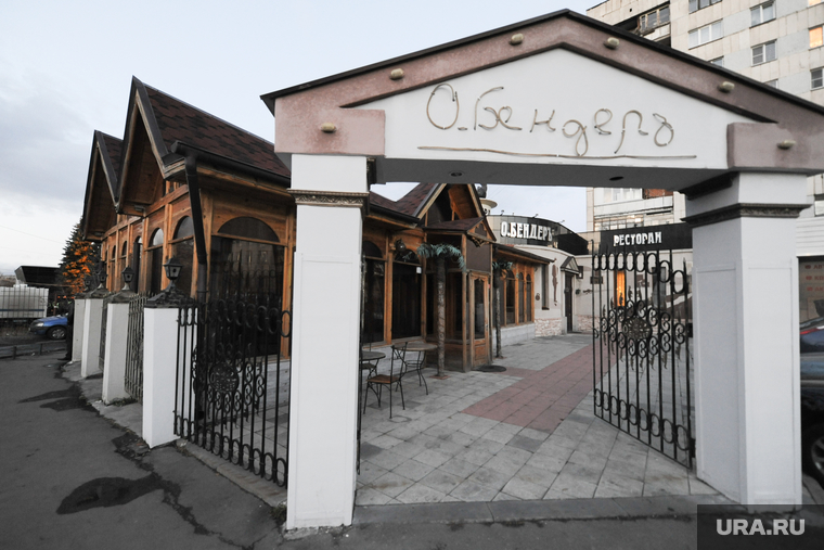 Ресторан Остап Бендер. Челябинск, ресторан остап бендер