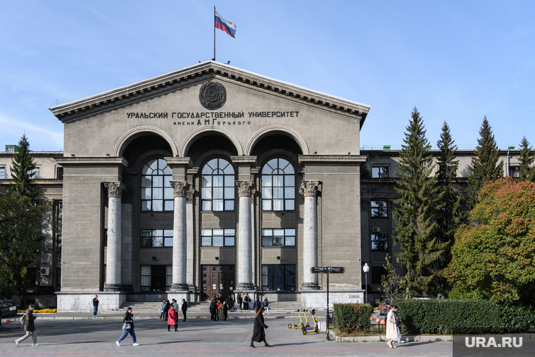 Уральский федеральный университет (УрФУ). Екатеринбург , уральский федеральный университет, урфу