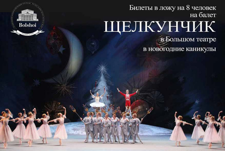 На главный новогодний спектакль просто так уже не попасть