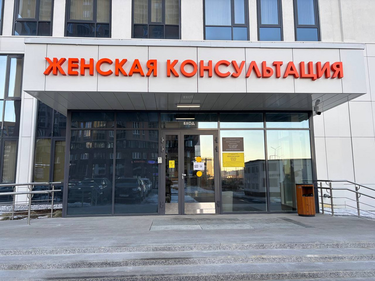 В минздраве сообщили, что женская консультация поликлиники №3 работает в плановом режиме