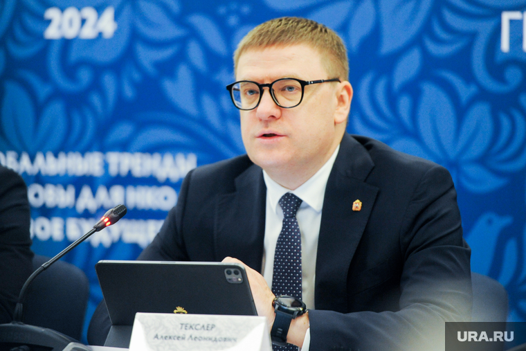 Южно-Уральский гражданский форум-2024. Челябинск, текслер алексей