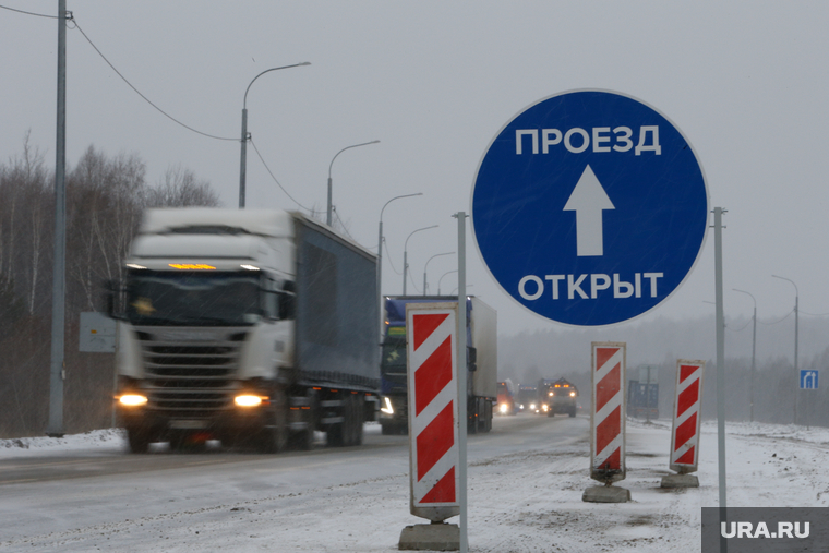 Торжественное открытие участка Пермской трассы Р-242 после капремонта. Екатеринбург, транспорт, зима, большегруз, фура, грузовик, грузоперевозки, движение, проезд открыт, трафик, разделительная полоса, зимняя дорога, трасса, дорога, разрешающий знак, орога