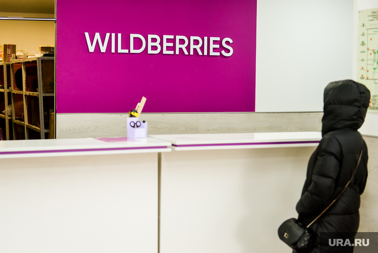 Wildberries, Вайлдберриз. Челябинск, wildberries, вайлдберриз, пункт выдачи заказов, интернет магазин, пвз, точка выдачи