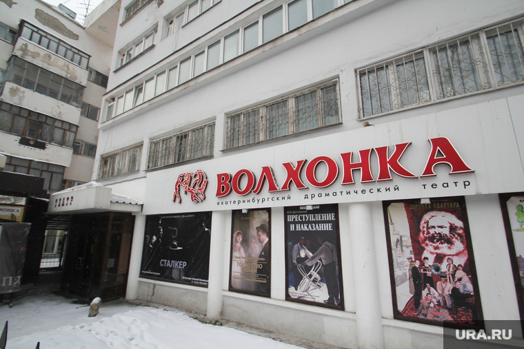 Здания Екатеринбурга
, театр волхонка