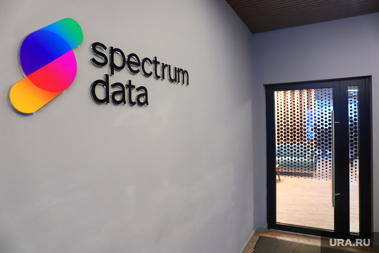 Офис компании Specrtum Data. Екатеринбург, spectrum data