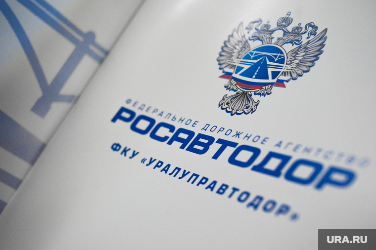 Капитальный ремонт автомобильной дороги М-5 "Урал" "Москва - Челябинск". Екатеринбург, росавтодор, логотип, фку уралуправтодор, герб росавтодора