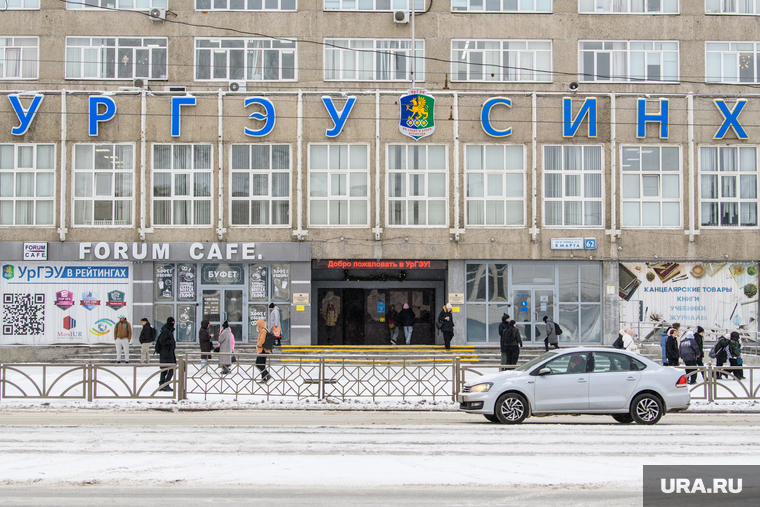 Свердловские зарисовки. Екатеринбург , ургэу