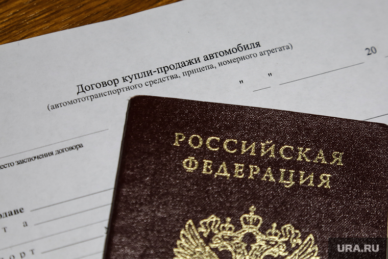 Клипарт. Паспорт Российской Федерации. Тюмень
, паспорт, паспорт рф, договор купли продажи