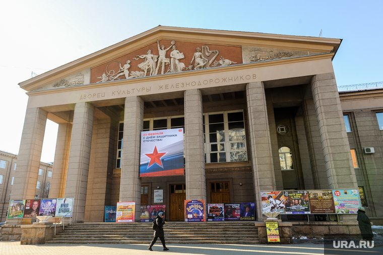 ДК ЖД остается самым популярным действующим дворцом культуры в Челябинске
