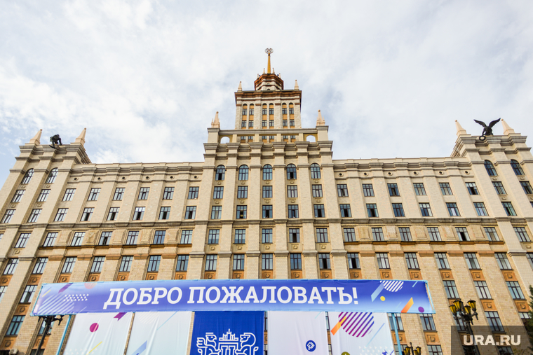 День студента в ЮУрГУ. Челябинск , добро пожаловать, юургу