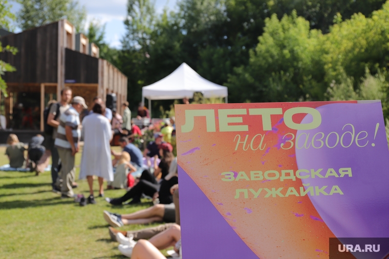 Одна из визитных карточек Сысерти — проект «Лето на заводе»