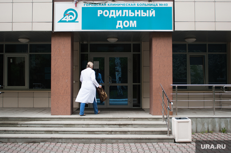 Родильный дом ГКБ №40. Екатеринбург, роддом, гкб40, родильный дом, медицина, больница