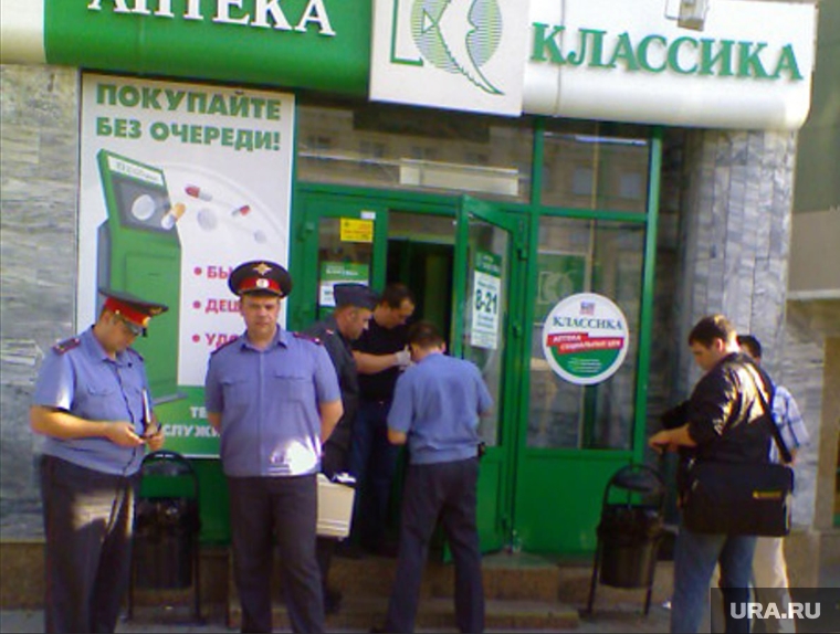 "Аптечный маньяк" в Челябинске