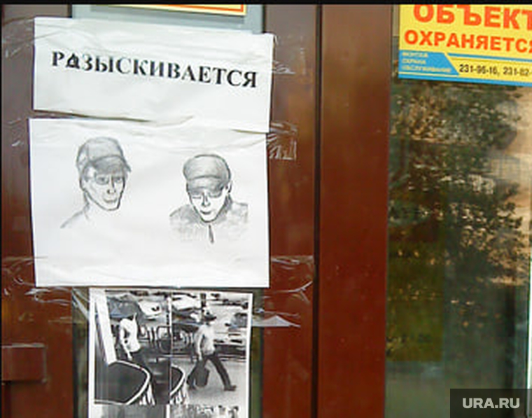 Ориентировку на маньяка распространили по Челябинску. Горожан просили оказать помощь следствию