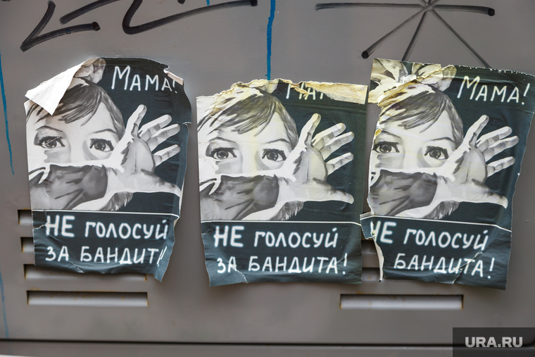 Актуальные листовки. Екатеринбург, листовки, ройзман евгений, черный пиар, не голосуй за бандита, агитация