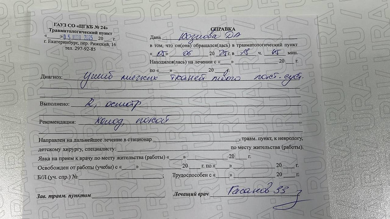Врач осмотрела Диану Козлову и выписала рекомендации