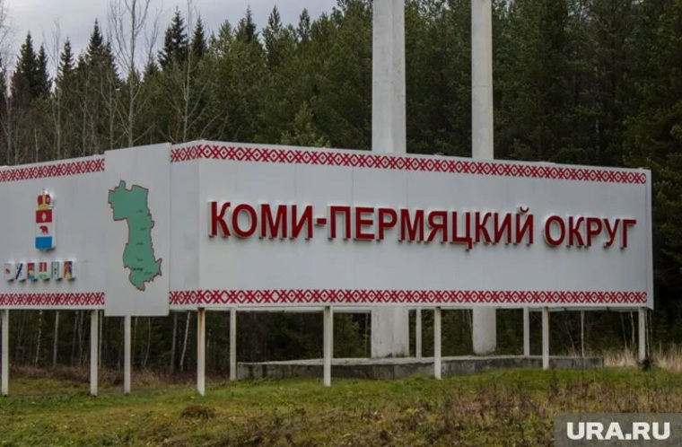 Коми-Пермяцкий округ отмечает 100-летие