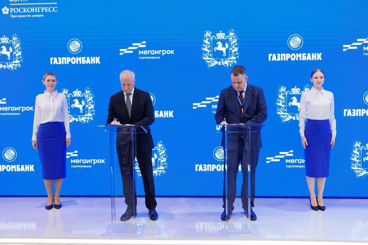 Газпромбанк построит современные конгрессно-выставочные центры