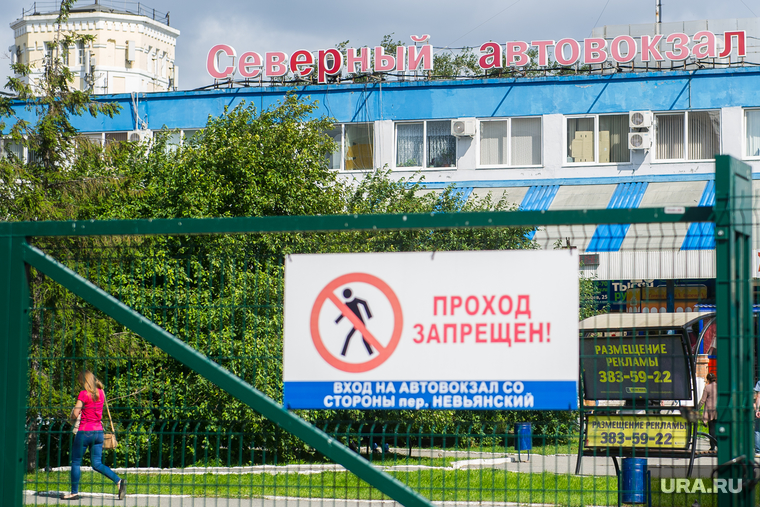 Кошелек был украден на Северном автовокзале