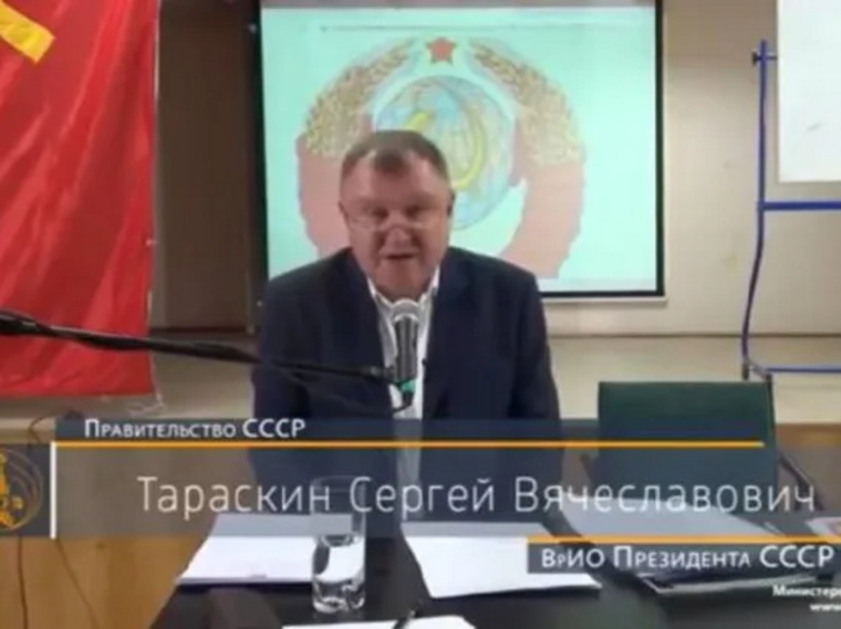 Сергей Тараскин — стоматолог, назвавший себя «главой СССР»