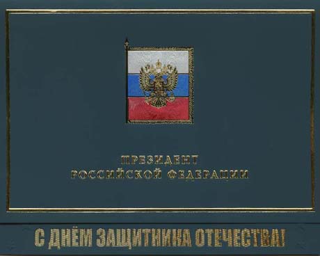 Россель получил срочные послания от Медведева и Путина (ФОТО)