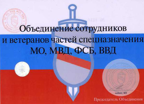 Пермские ФСБшники объявили своими врагами три общественные организации: «Они прикрываются нашим именем» 