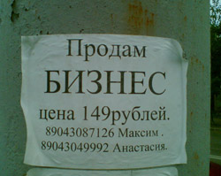               По мнению экспертов, продажа одного из объектов вряд ли сильно поможет Owental устоять на местном рынке в период кризиса              