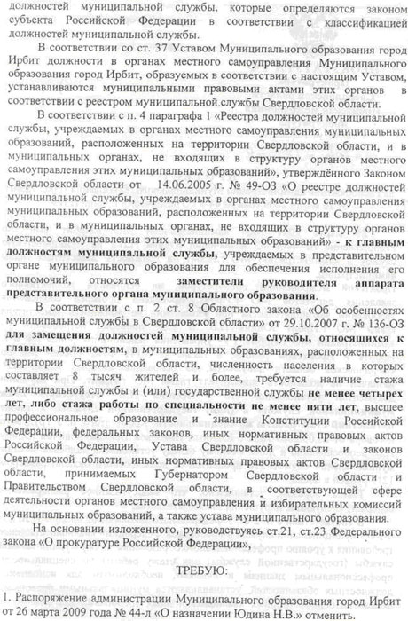  Прокурор потребовал от уральского мэра уволить замов и главу отделения «ЕР». Самого главу подозревают в вольном распоряжении финансами