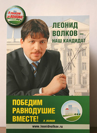               Это случилось: у пользователей форумов в Екатеринбурге теперь есть не только оффлайновые сообщества, но и собственный депутат               