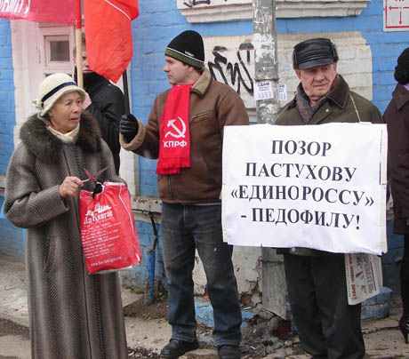 В Перми прошла акция протеста против освобождения бывшего депутата-насильника