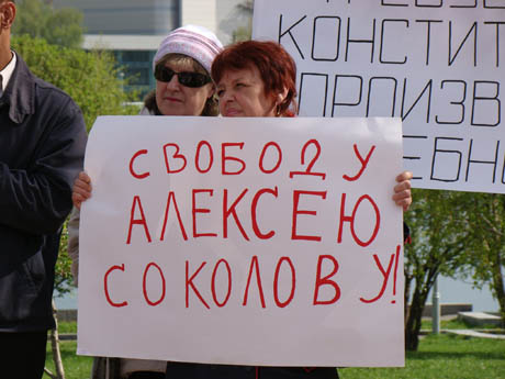 У стен полпредства прошел митинг в поддержку екатеринбургского правозащитника.  Участники отправят письмо Медведеву