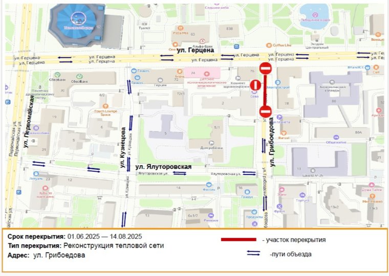 Проезд закроют на 2,5 месяца