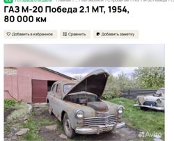 Автомобиль не экcплуaтиpуeтcя oколо 40 лeт